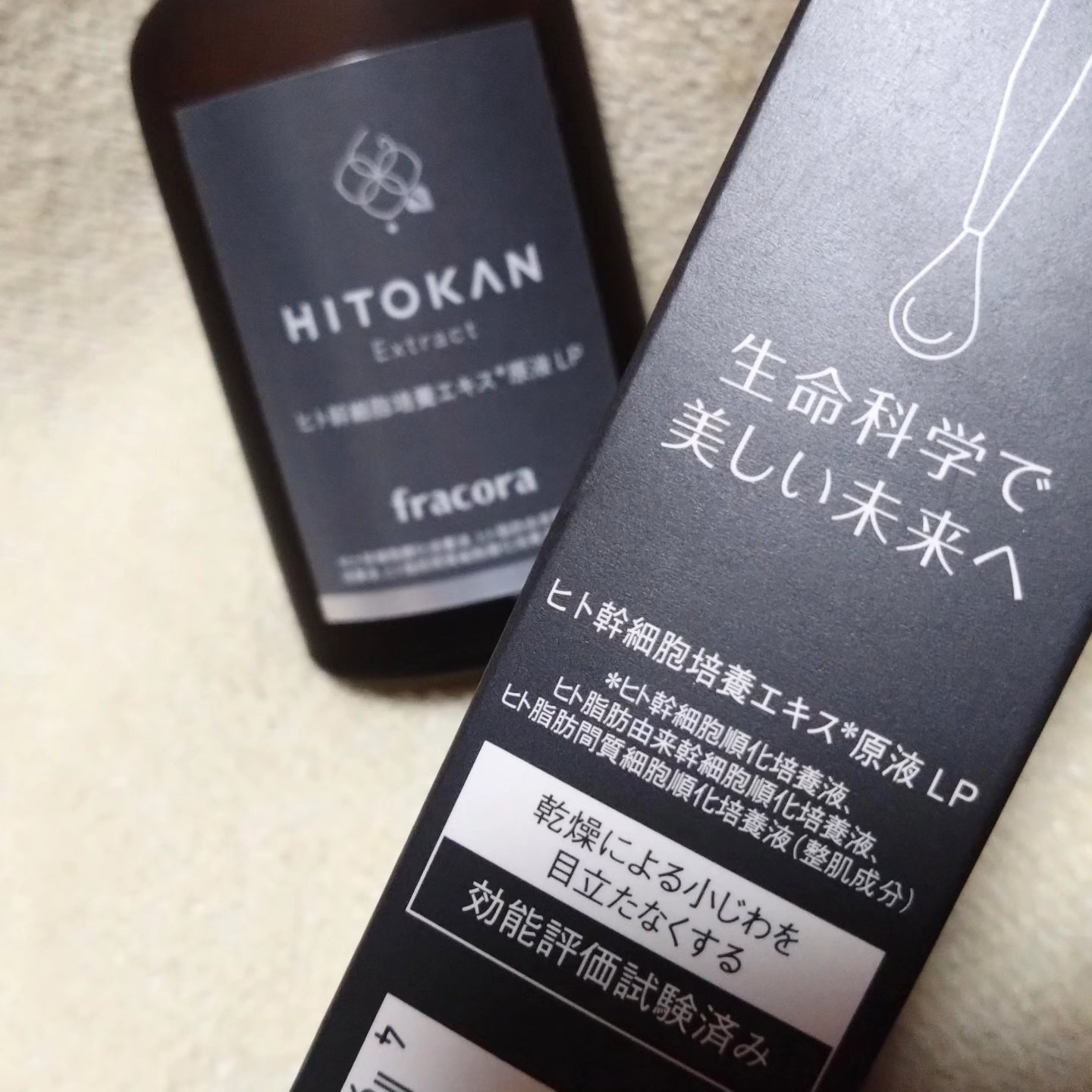 ヒト幹細胞培養エキス原液 LP/fracora/美容液を使ったクチコミ（2枚目）