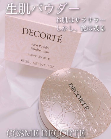 フェイスパウダー/DECORTÉ/ルースパウダーを使ったクチコミ（1枚目）