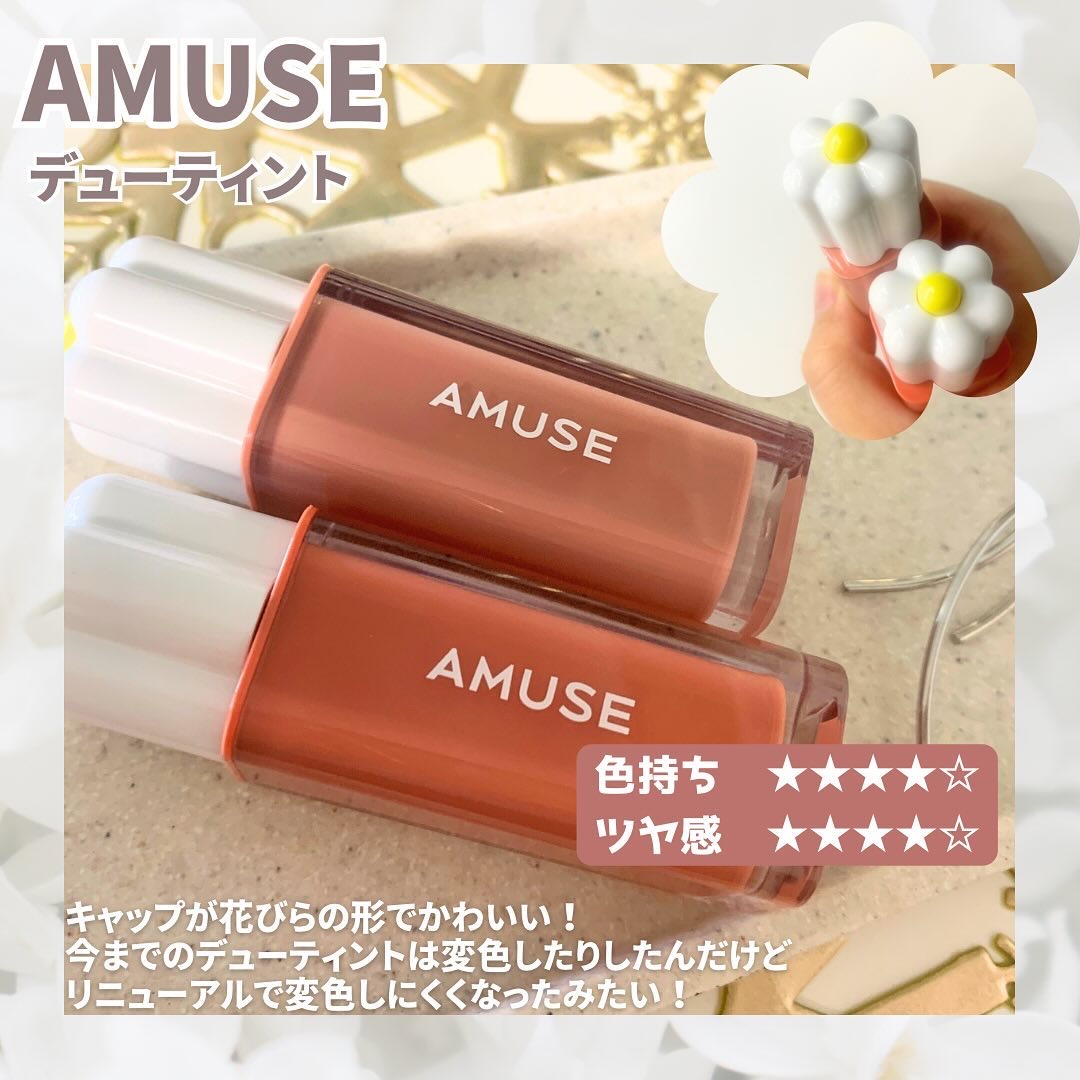 デューティント/AMUSE/リップティントを使ったクチコミ（2枚目）