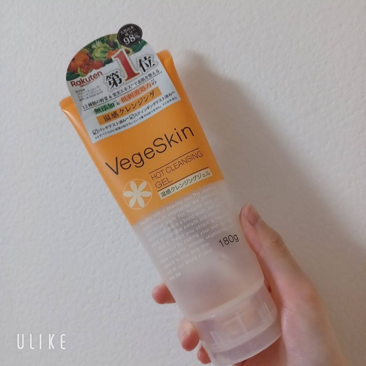 ホットクレンジングジェル/ベジスキン/クレンジングジェルを使ったクチコミ(1枚目)