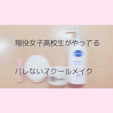 リップクリーム ピンクグロウ/MAYBELLINE NEW YORK/リップケア・リップクリームを使ったクチコミ（1枚目）