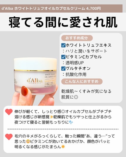 サミュ PHセンシティブクリーム/SAM'U/フェイスクリームを使ったクチコミ(3枚目)