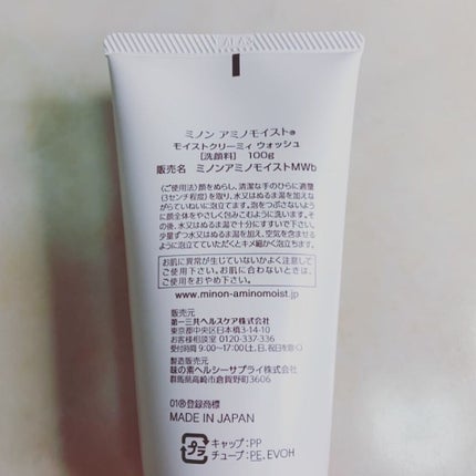 アミノモイスト モイストクリーミィ ウォッシュ/ミノン/洗顔フォームを使ったクチコミ(2枚目)