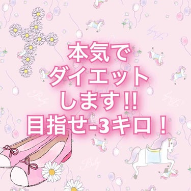 やセル‼エスカワイイ！/雑誌を使ったクチコミ（1枚目）