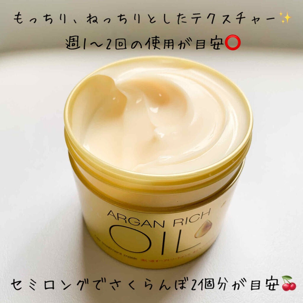 オイルトリートメント #EXヘアマスク/ルシードエル/ヘアマスク・ヘアパックを使ったクチコミ(3枚目)