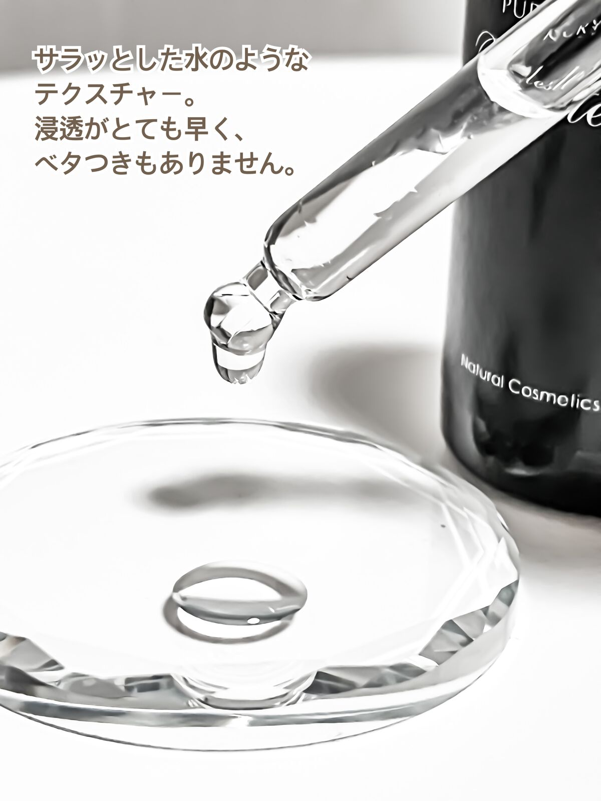 ピュアクリスティ ブレスタシー/ピュアクリスティ/美容液を使ったクチコミ（2枚目）