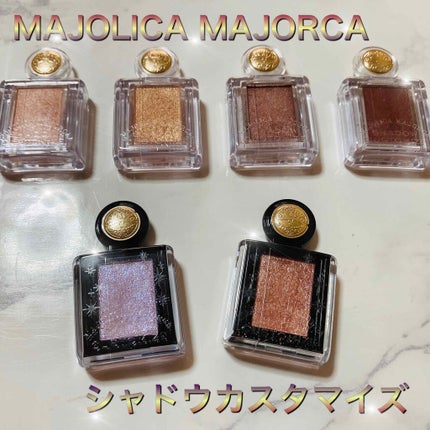 シャドーカスタマイズ/MAJOLICA MAJORCA/単色アイシャドウを使ったクチコミ(1枚目)