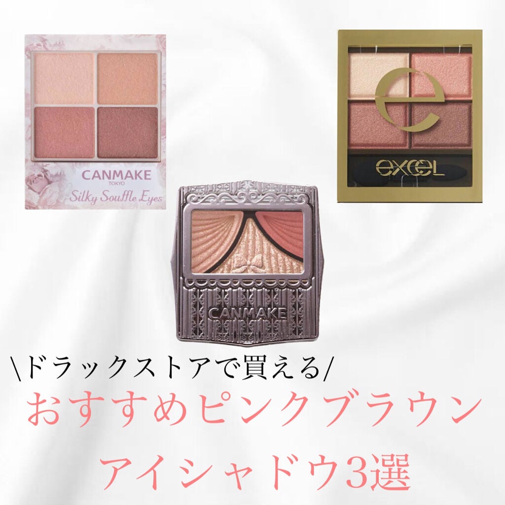 スキニーリッチシャドウ/excel/アイシャドウパレットを使ったクチコミ(1枚目)