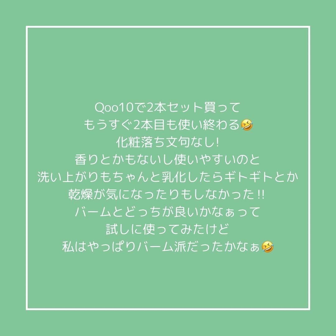 1番 さっぱりすっきりクレンジングオイル/numbuzin/オイルクレンジングを使ったクチコミ(2枚目)