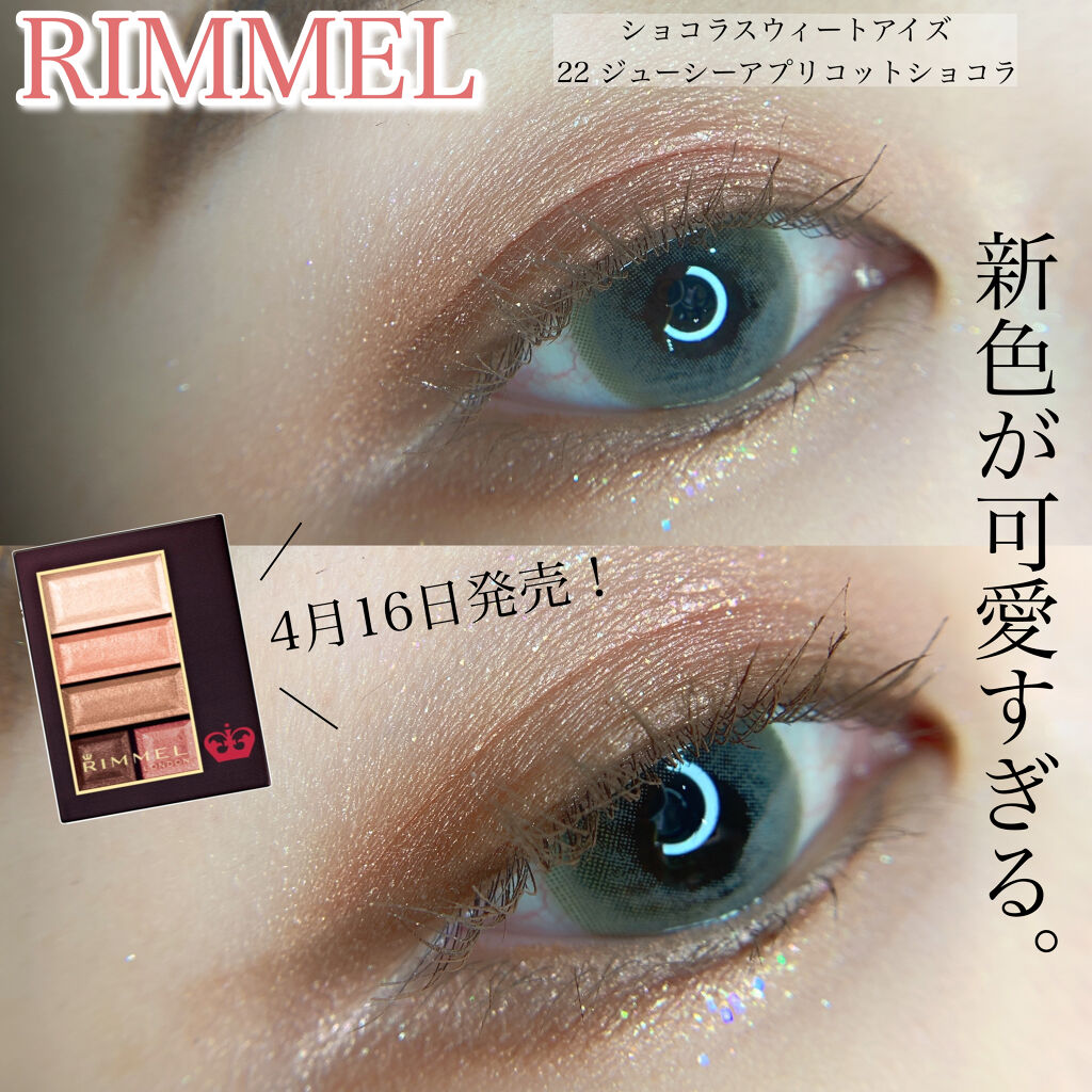 ショコラスウィート アイズ 022 ジューシーアプリコットショコラ/リンメル ロンドン/アイシャドウパレットを使ったクチコミ（1枚目）
