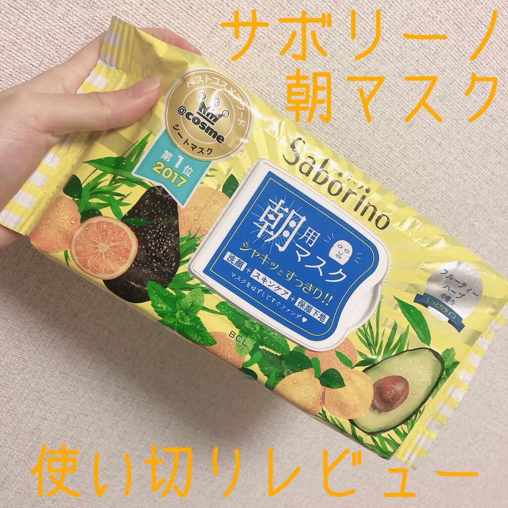 目ざまシート ひきしめタイプ/サボリーノ/シートマスク・パックを使ったクチコミ（1枚目）