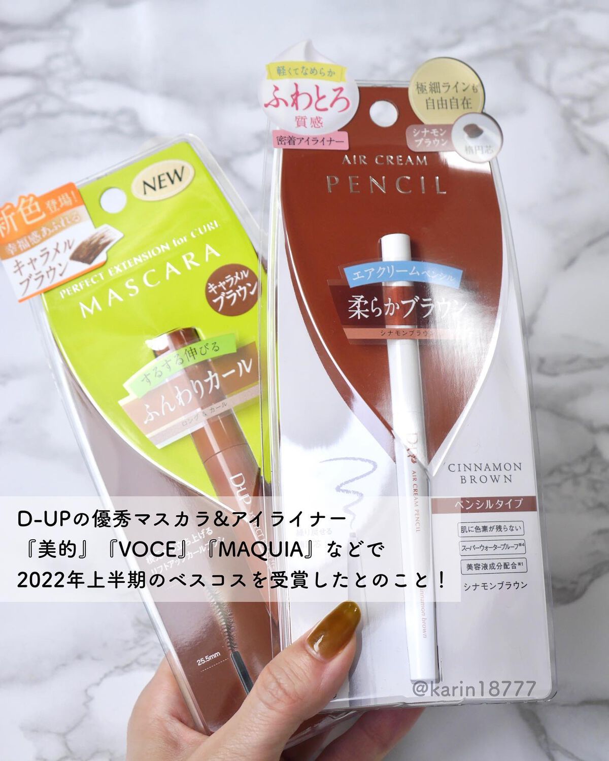 パーフェクトエクステンション マスカラ for カール/D-UP/マスカラを使ったクチコミ(2枚目)