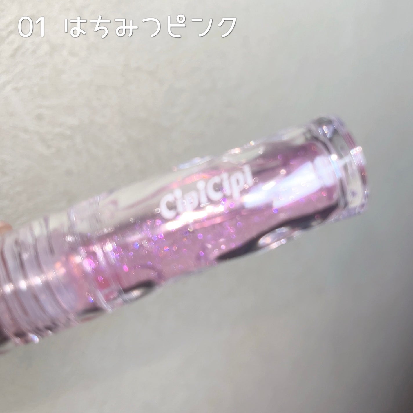 ガラスプランパー/CipiCipi/リッププランパーを使ったクチコミ(3枚目)