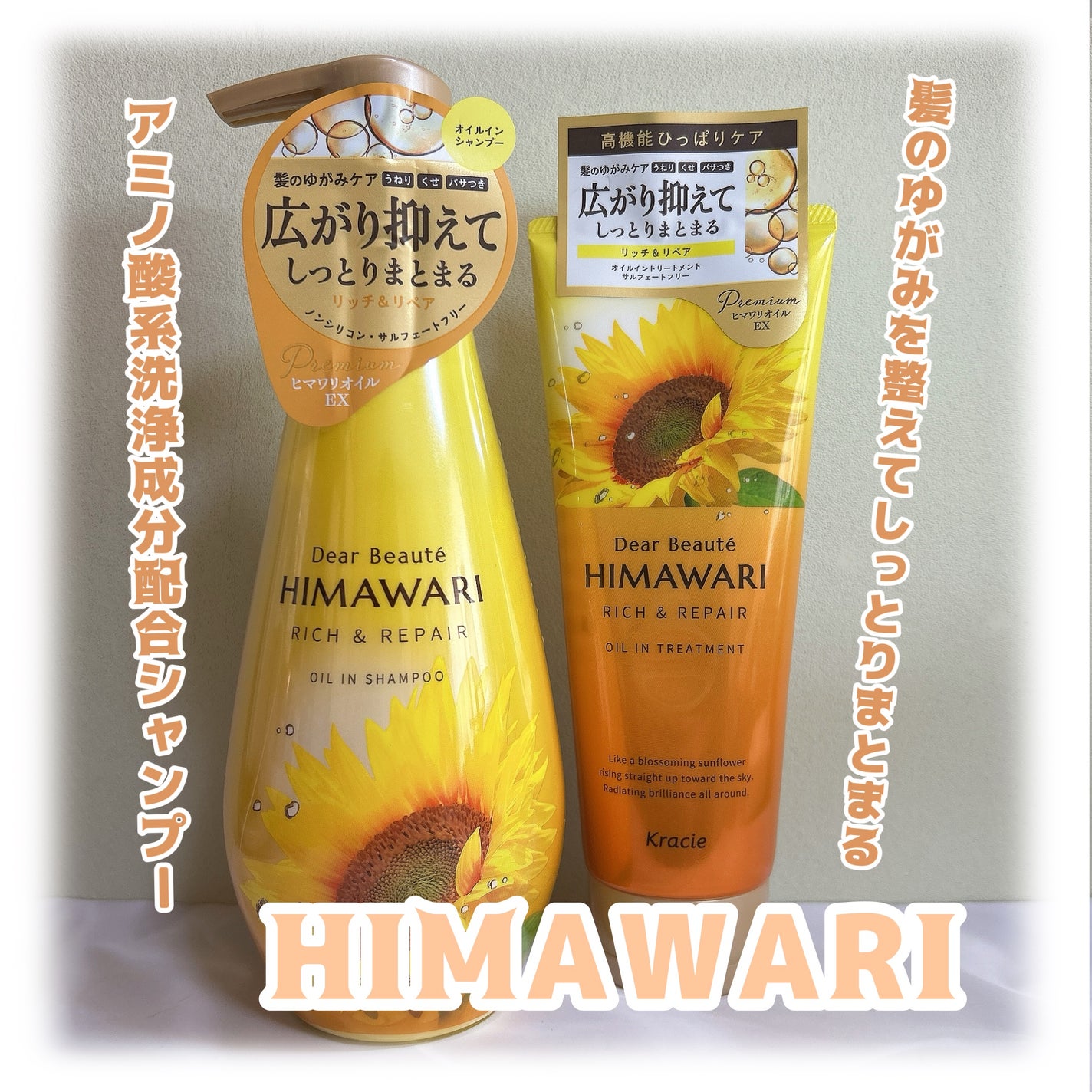 オイルインシャンプー/オイルインコンディショナー(リッチ&リペア)/ディアボーテ/市販シャンプーを使ったクチコミ(1枚目)