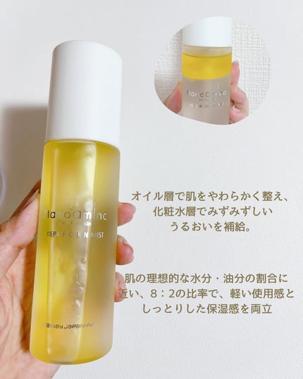 リペア オイル イン ミスト/ナノアミノ/ミスト状化粧水を使ったクチコミ(2枚目)