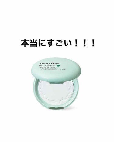 ノーセバム ミネラルパクト N/innisfree/プレストパウダーを使ったクチコミ（1枚目）