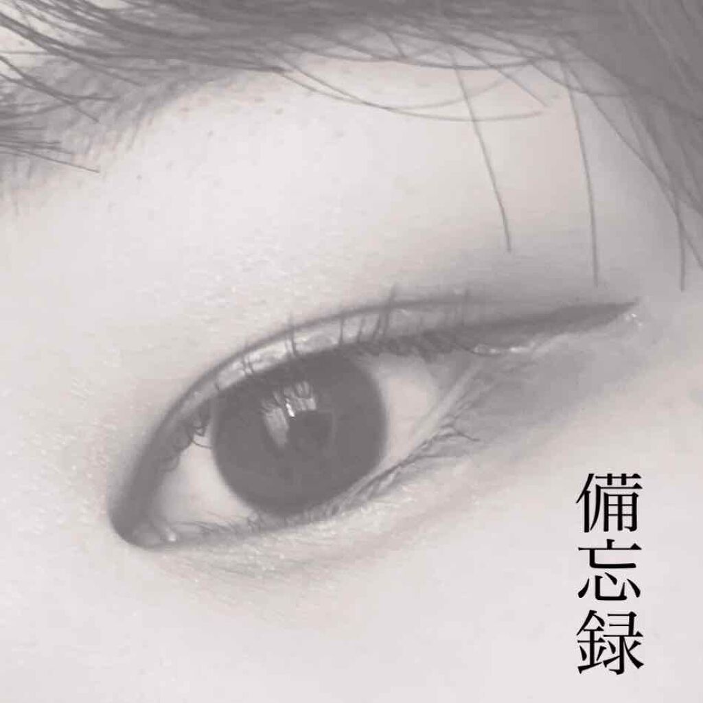 ルドゥーブル/ルドゥーブル/二重まぶた用アイテムを使ったクチコミ（1枚目）