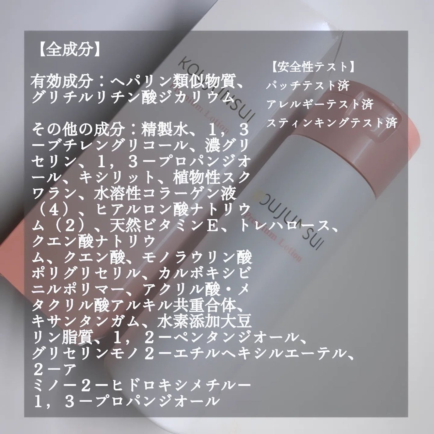 光潤水プレミアム化粧水/エバメール/化粧水を使ったクチコミ(5枚目)