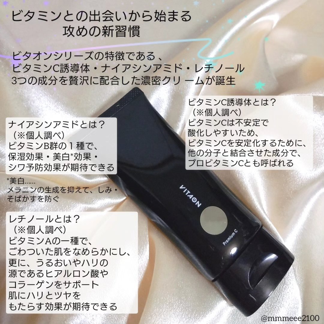 チアフルクリーム プレミアム/VITAON/フェイスクリームを使ったクチコミ（2枚目）