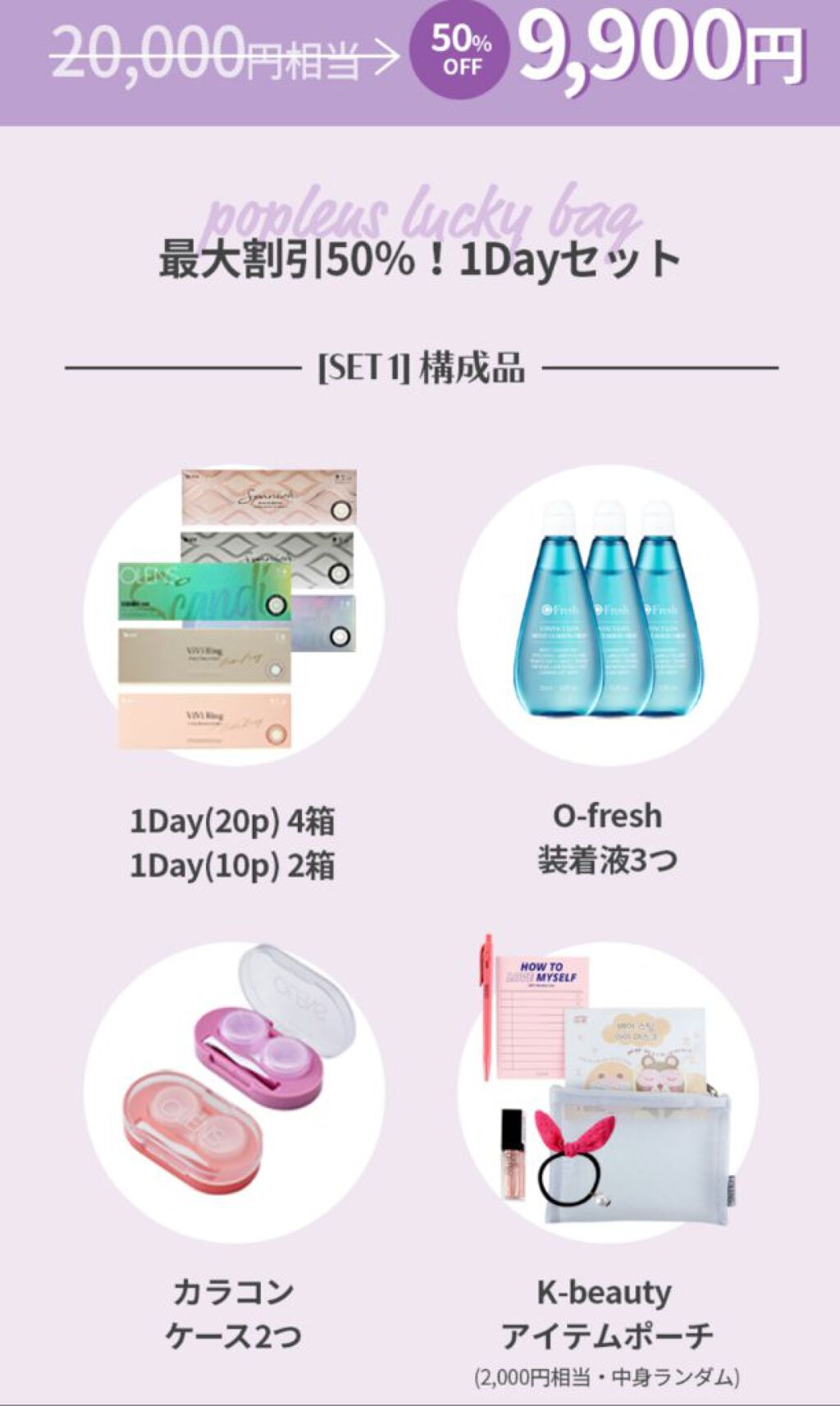 RUSSIAN (ロシアン）/OLENS/カラーコンタクトレンズを使ったクチコミ（2枚目）