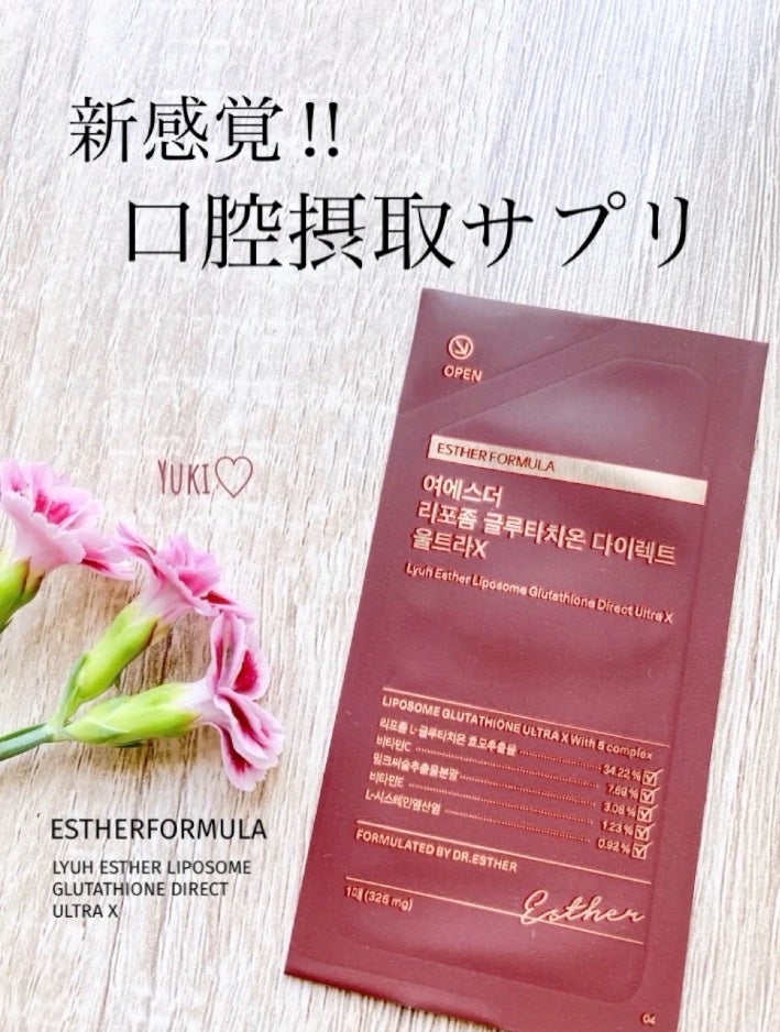 ヨエスターGLTダイレクトウルトラX/ESTHER FORMULA/美容サプリメントを使ったクチコミ(1枚目)
