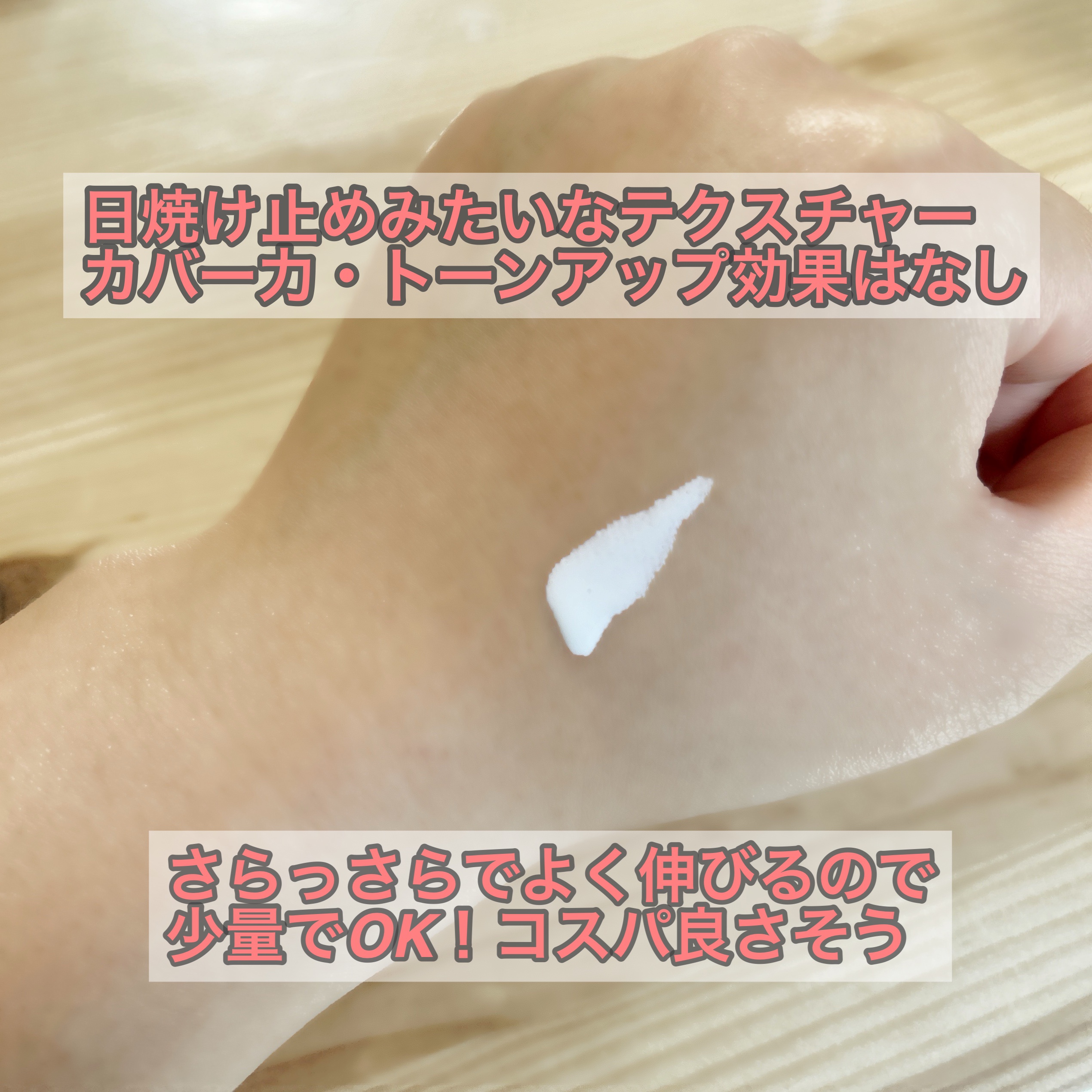 スキンプロテクトベース＜皮脂くずれ防止＞ 超オイリー肌用 トライアル(限定) 8.5ml/プリマヴィスタ/化粧下地を使ったクチコミ（2枚目）