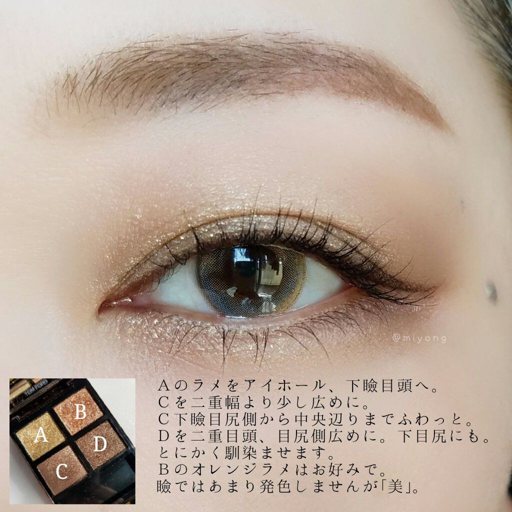 アイ カラー クォード/TOM FORD BEAUTY/アイシャドウパレットを使ったクチコミ（3枚目）