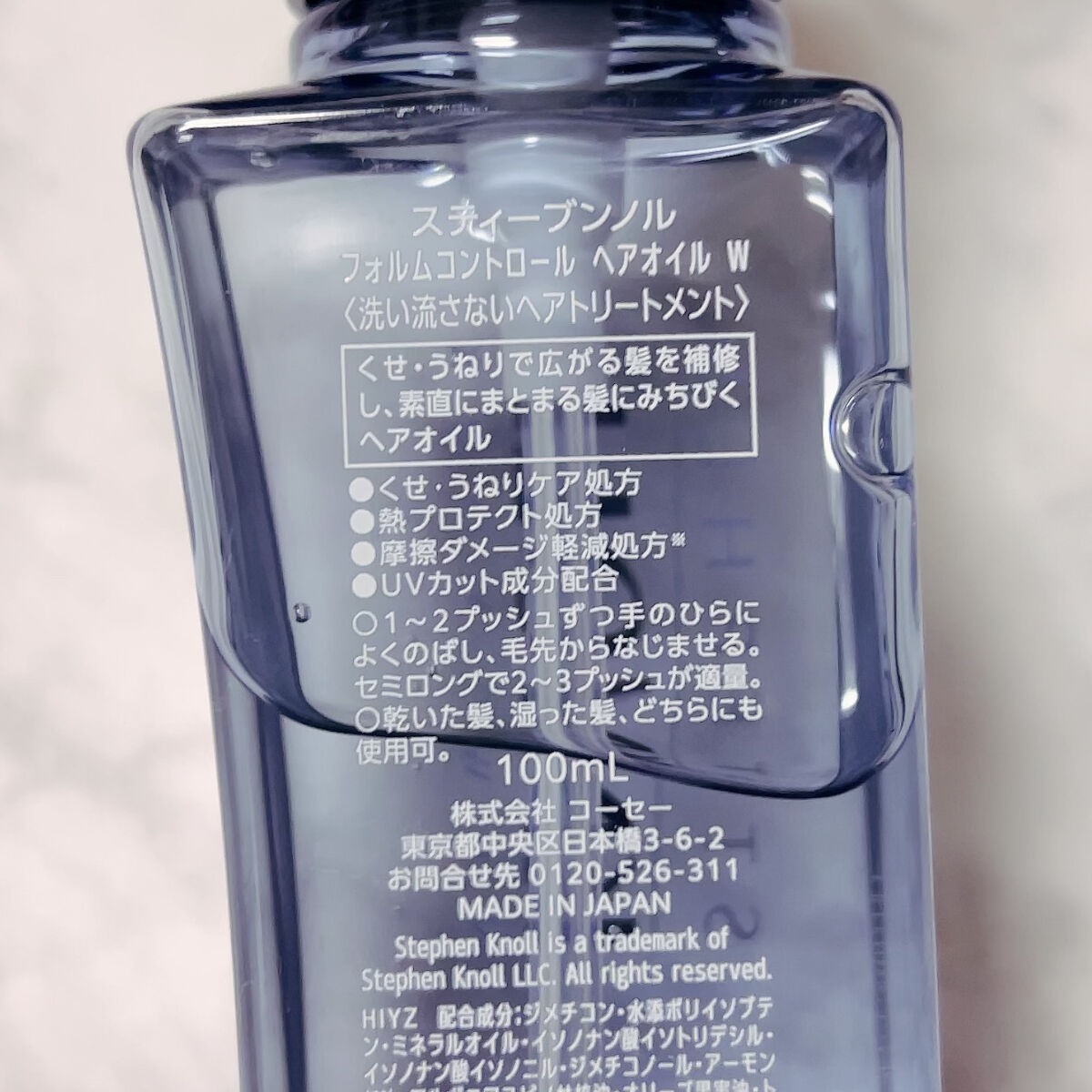 フォルムコントロール ヘアオイル Ｗ/スティーブンノル ニューヨーク/ヘアオイルを使ったクチコミ（2枚目）