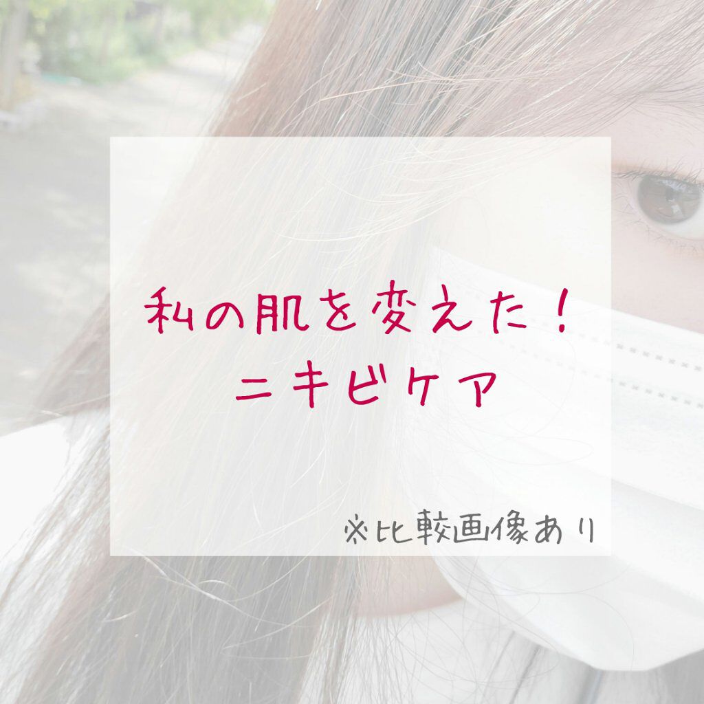 ハトムギ配合保湿ゲル/K-select/オールインワン化粧品を使ったクチコミ（1枚目）