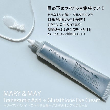 Marine Care Eye Cream /heimish/アイケア・アイクリームを使ったクチコミ(5枚目)
