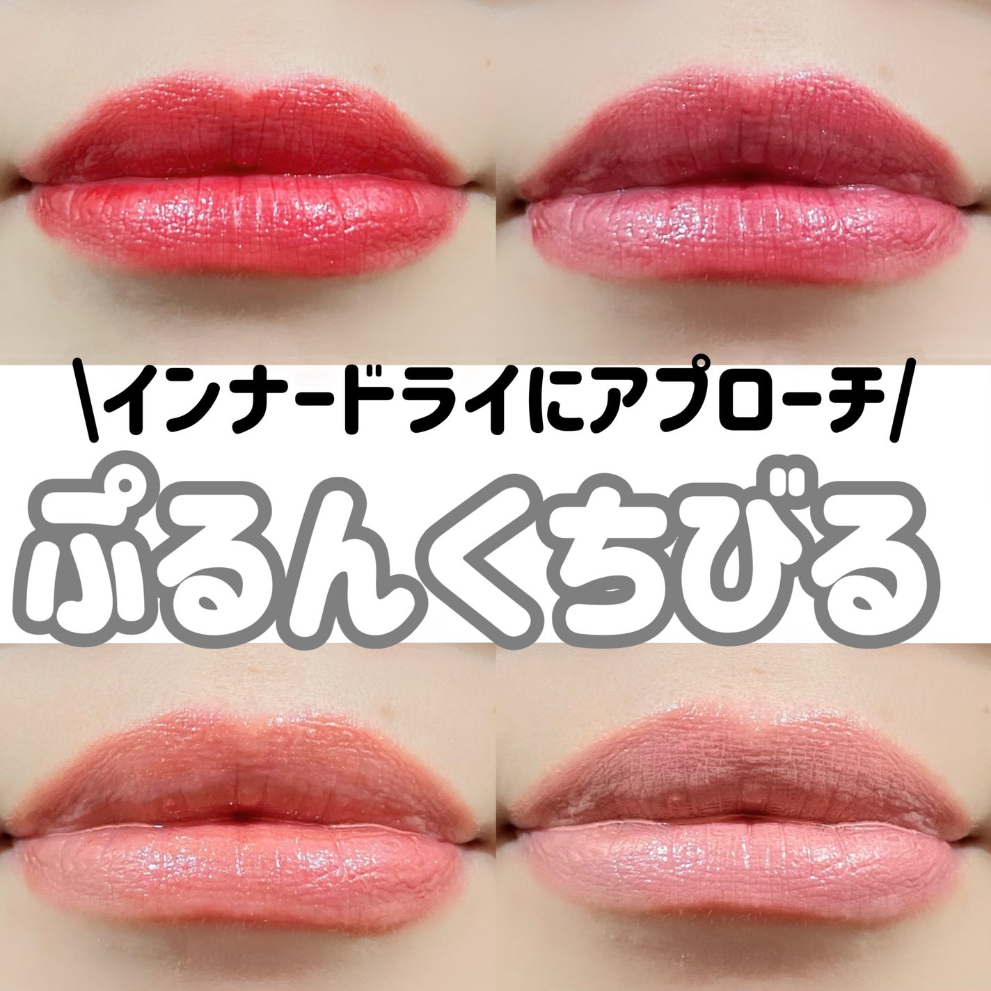 カラーリップセラム/PUCCÚ/リップグロスを使ったクチコミ(1枚目)