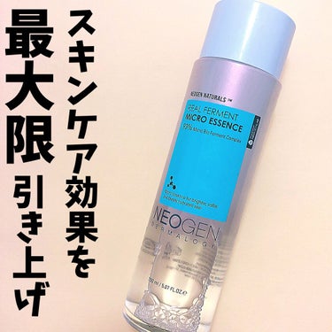 NEOGEN リアルファーメントマイクロ エッセンスのクチコミ「スキンケア効果を最大限引き上げ
.
#neogen
#RealFermentMicroEsse.....」（1枚目）