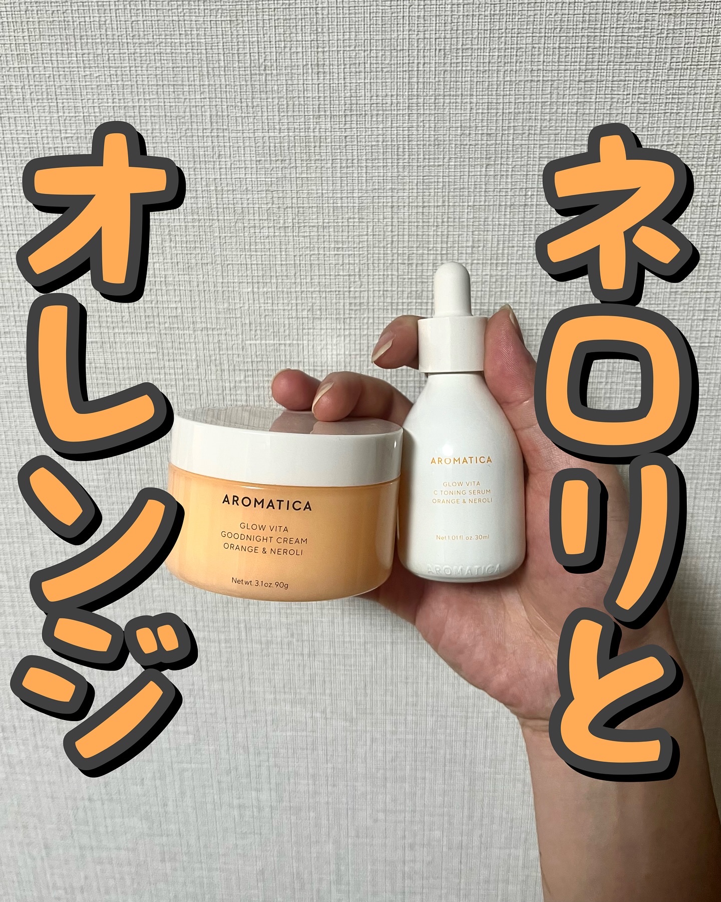 オレンジクレンジングシャーベット/AROMATICA/クレンジングバームを使ったクチコミ（1枚目）