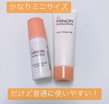 ミノン アミノモイスト モイストチャージ ローションII もっとしっとりタイプ 本体　150ｍL/ミノン/化粧水の画像