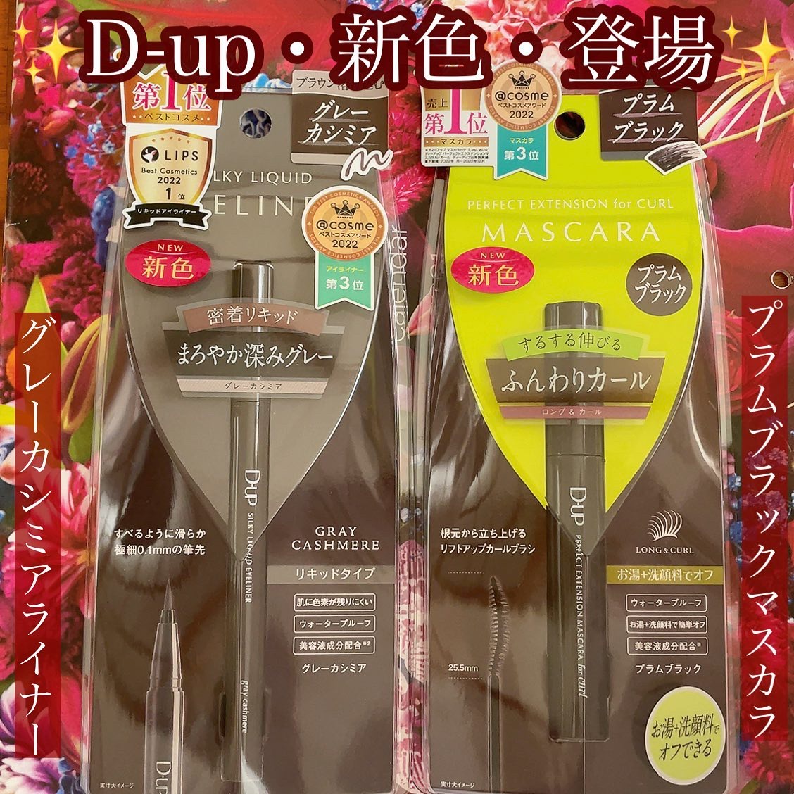パーフェクトエクステンション マスカラ for カール/D-UP/マスカラを使ったクチコミ（1枚目）