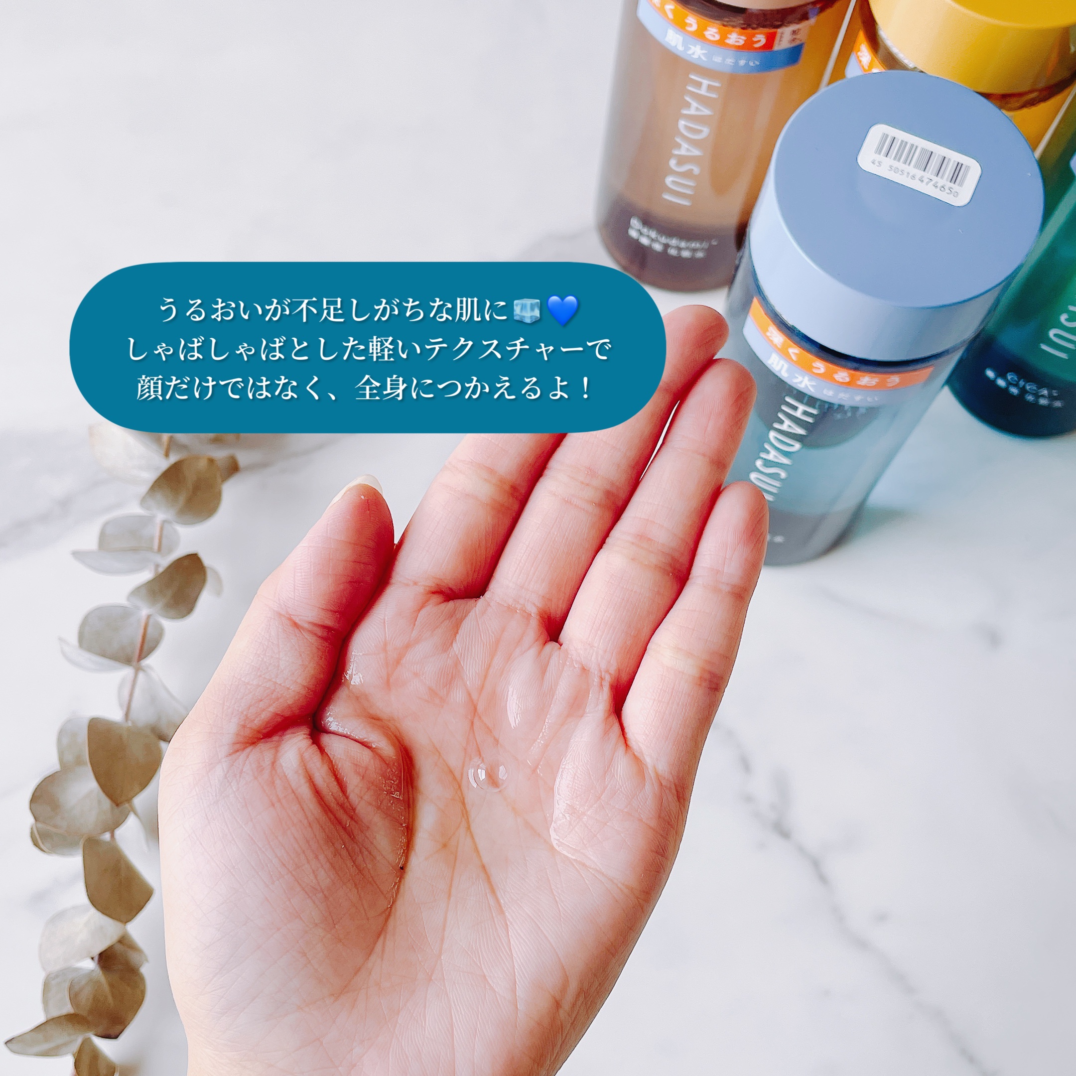 肌水 スキンローション /肌水/化粧水を使ったクチコミ（2枚目）