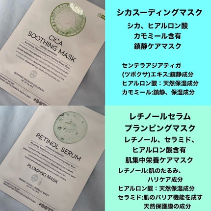 シカスージングマスク/OOTD Beauty/シートマスク・パックを使ったクチコミ(3枚目)