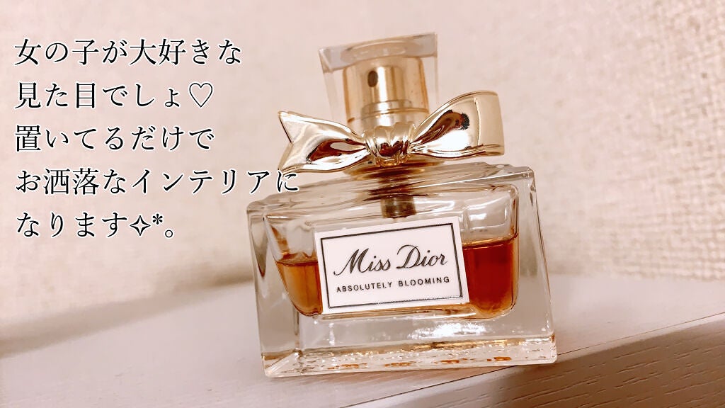 ミス ディオール アブソリュートリー ブルーミング/Dior/香水(レディース)を使ったクチコミ(3枚目)