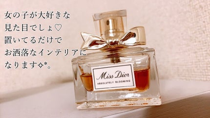ミス ディオール アブソリュートリー ブルーミング/Dior/香水(レディース)を使ったクチコミ(3枚目)