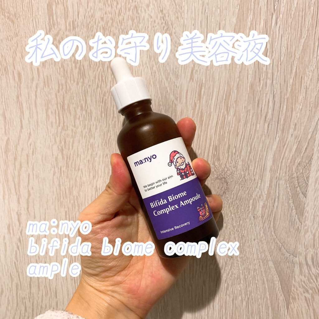 ビフィダバイオームコンプレックスセラム/manyo/美容液を使ったクチコミ（1枚目）