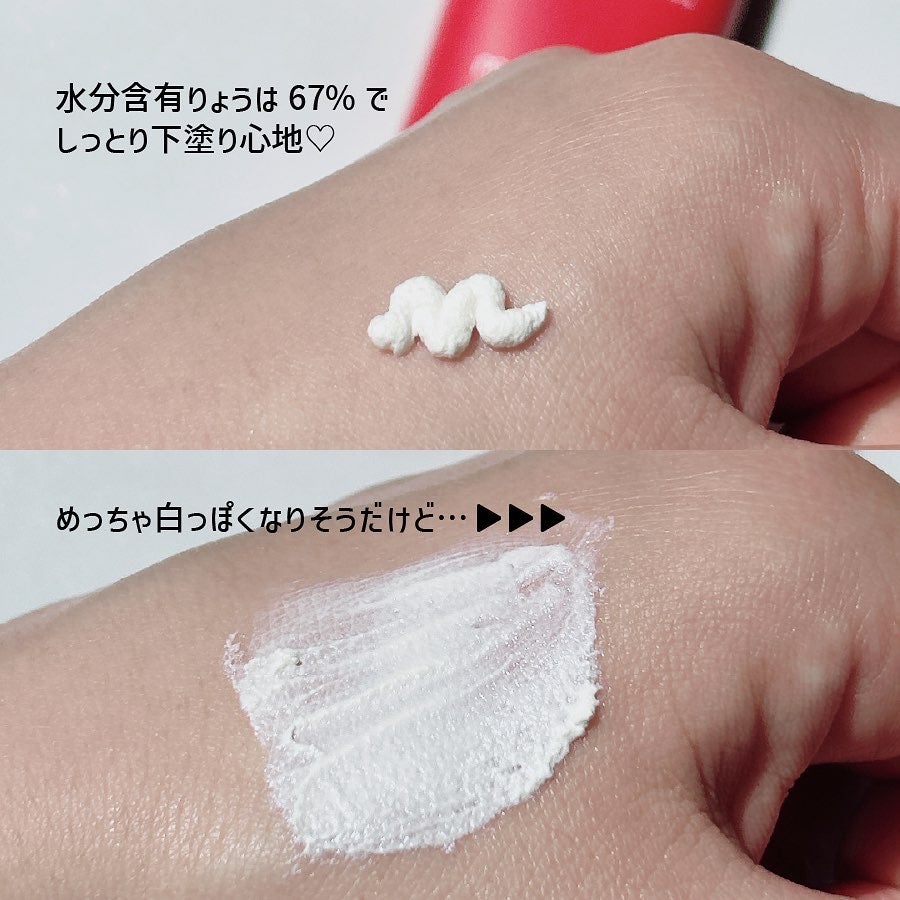 レッドモイスチャーサンクリーム/MEDICUBE/日焼け止めクリームを使ったクチコミ(3枚目)