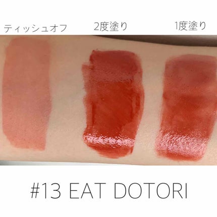 ジューシーラスティングティント/rom&nd/リップティントを使ったクチコミ(3枚目)