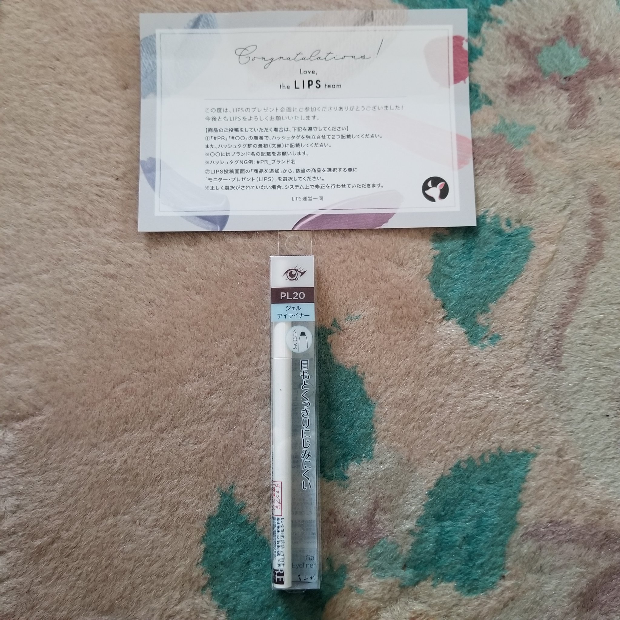 ジェル アイライナー PL20 パープル系/ちふれ/ジェルアイライナーを使ったクチコミ（1枚目）