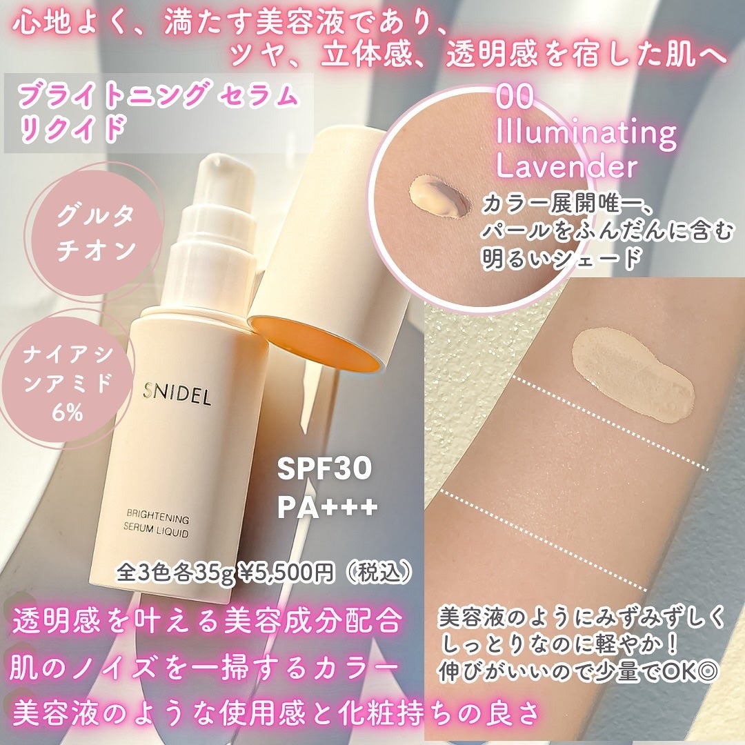 SNIDEL ブライトニング セラム リクイド/SNIDEL BEAUTY/リキッドファンデーションを使ったクチコミ(3枚目)