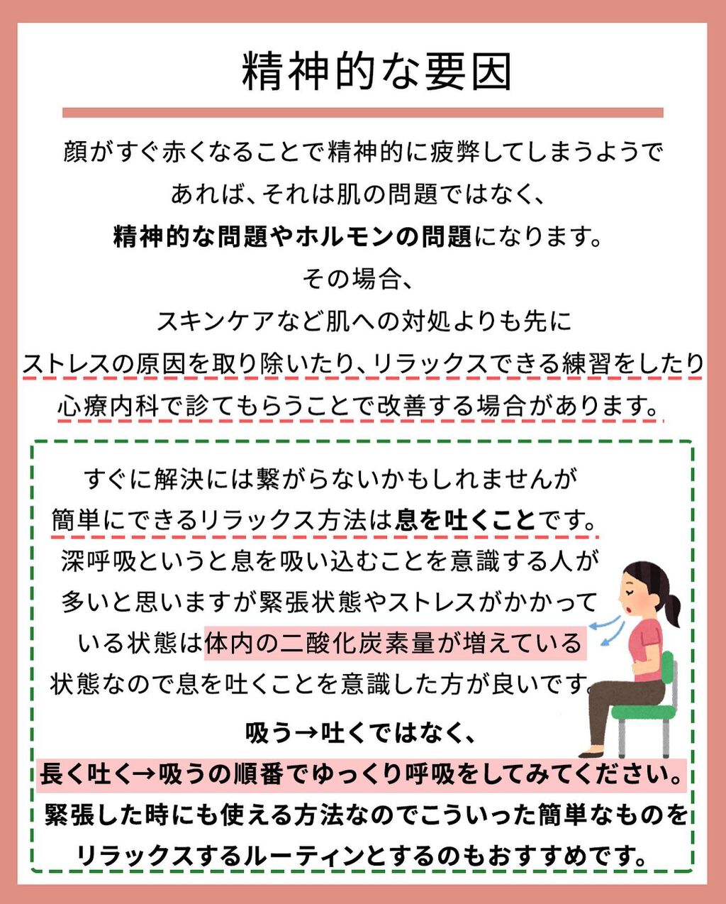 凛 on LIPS 「【肌の赤み気になるよね】美容部員時代も、肌の赤みに悩んでいる方..」(4枚目)