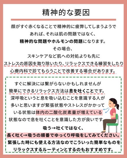 凛 on LIPS 「【肌の赤み気になるよね】美容部員時代も、肌の赤みに悩んでいる方..」(4枚目)