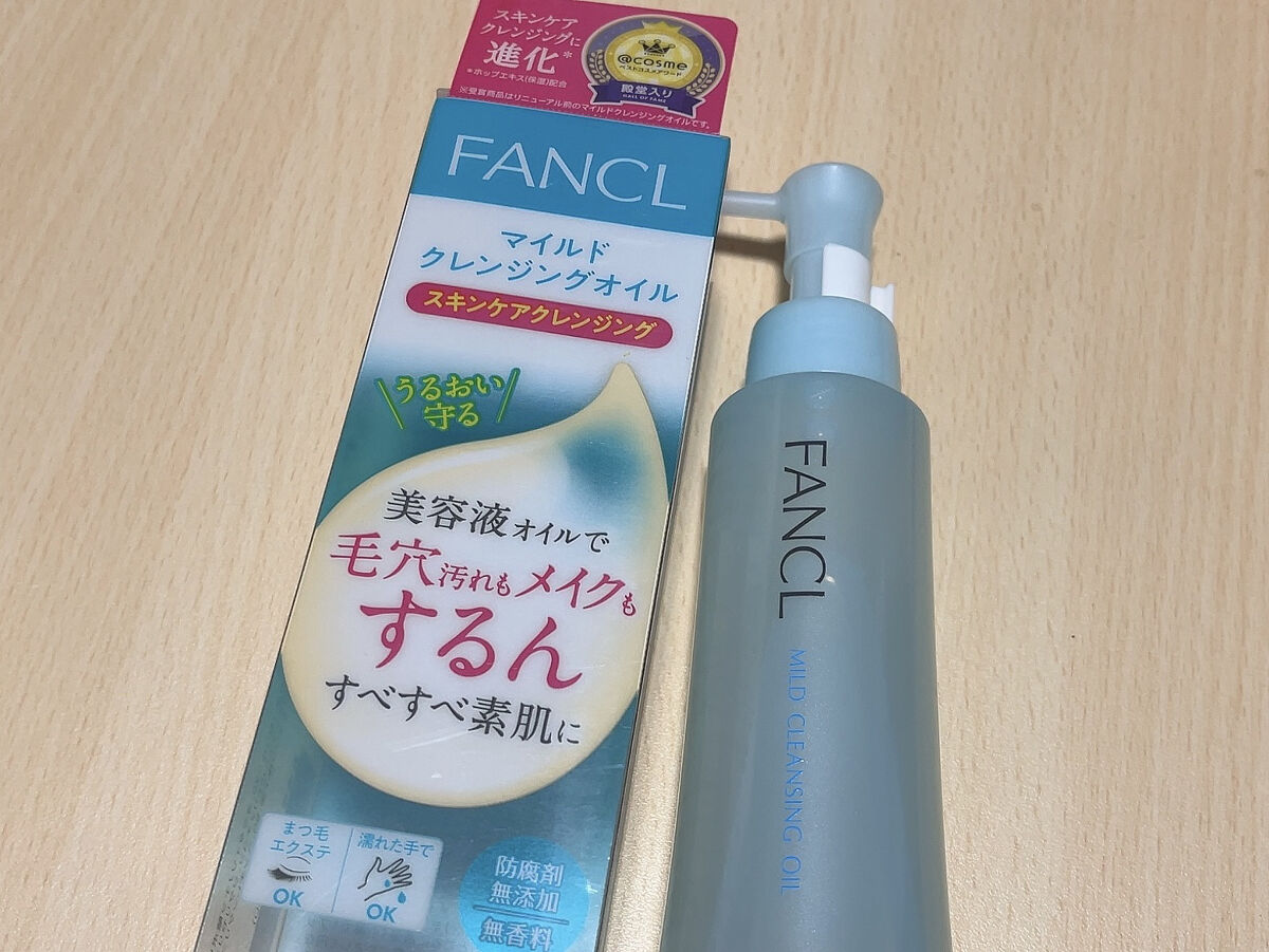 マイルドクレンジング オイル/ファンケル/オイルクレンジングを使ったクチコミ（1枚目）