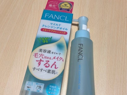 マイルドクレンジング オイル/ファンケル/オイルクレンジングを使ったクチコミ(1枚目)