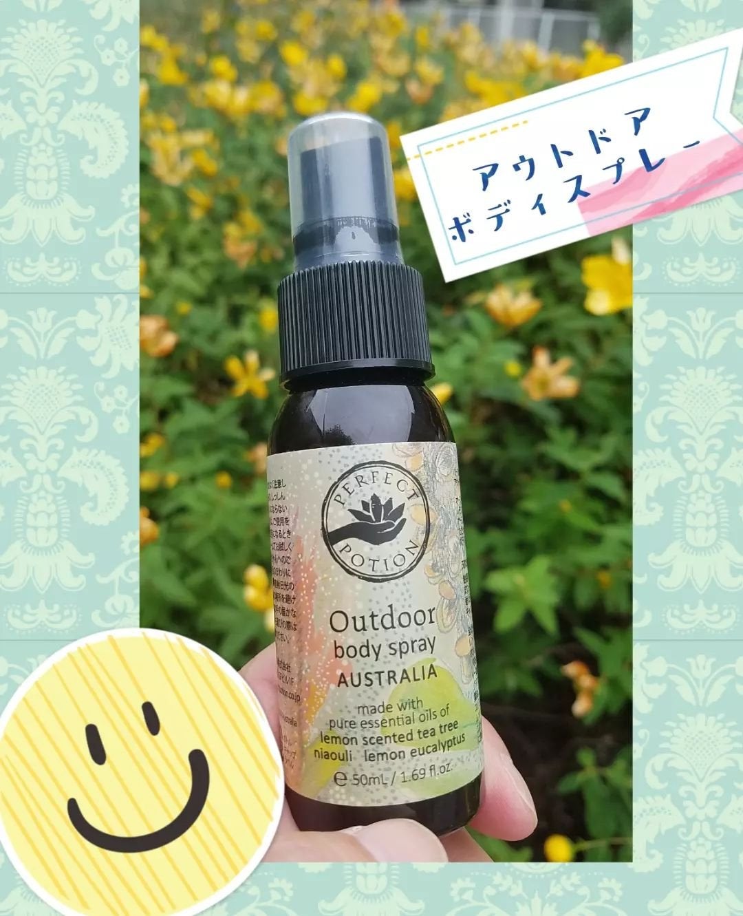 アウトドアボディスプレーオーストラリア/パーフェクトポーション/その他スキンケアを使ったクチコミ(1枚目)