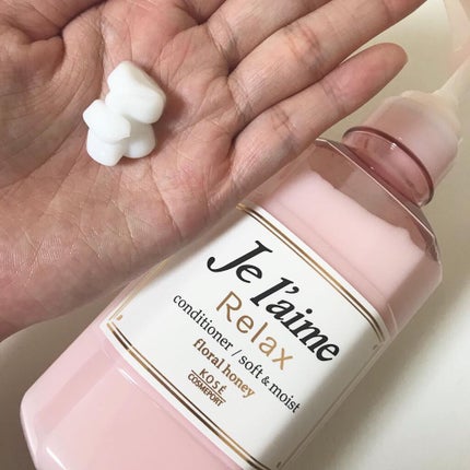 リラックス シャンプー/ヘアコンディショナー(ソフト&モイスト)/Je l'aime/市販シャンプーを使ったクチコミ(3枚目)